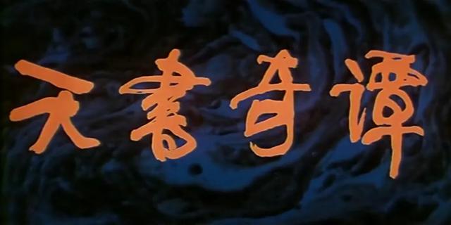 最「惨」谋女郎，能否一片封神？