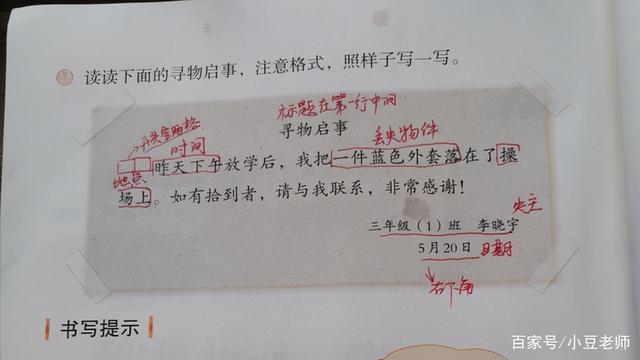 三年级语文下册《语文园地七》4大板块的知识点讲解
