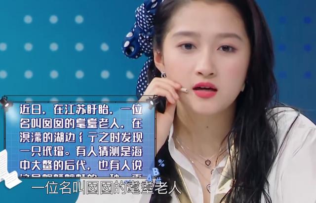 30秒的专业稿一字不错！关晓彤在“王牌”展露播音功底，杨澜称赞