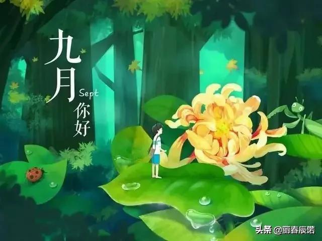 四行诗五首丨秋
