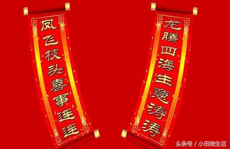 2018年春联大全八言，2018狗年生辰对联大全