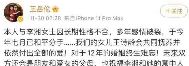 从星座看李湘王岳伦婚姻