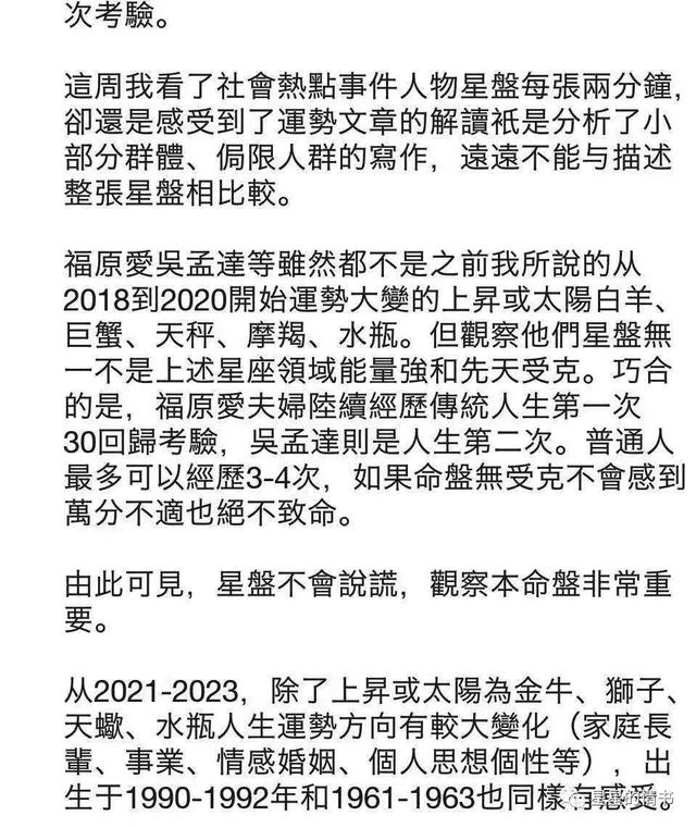 星星的情书：2021年上半年星象运势，口水娱乐八卦占星
