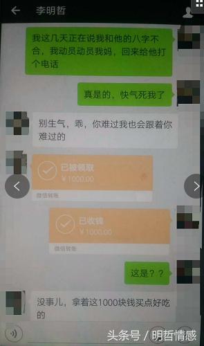女友因生辰不合闹分手，无意间看到一段聊天记录，我倒吸一口凉气