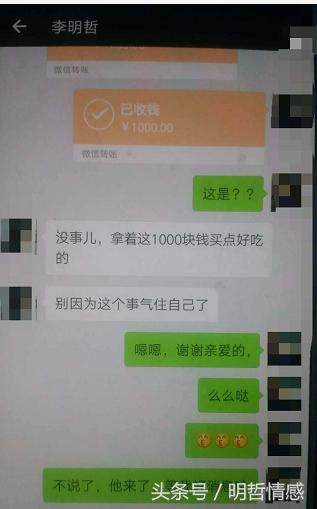 女友因生辰不合闹分手，无意间看到一段聊天记录，我倒吸一口凉气
