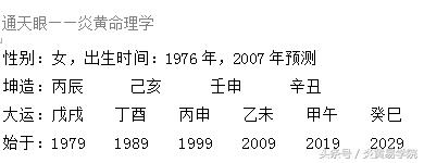 炎黄命理学——第二章 生辰预测原理——第三节十神类象