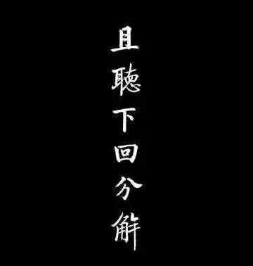 心理学与@￥ | 命运到底是什么？