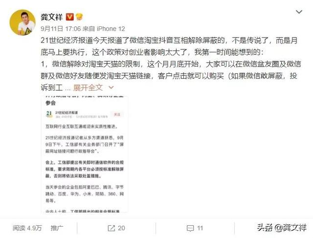 龚文祥：一个因破产上热搜的20年互联网人，写的8条2021年终总结