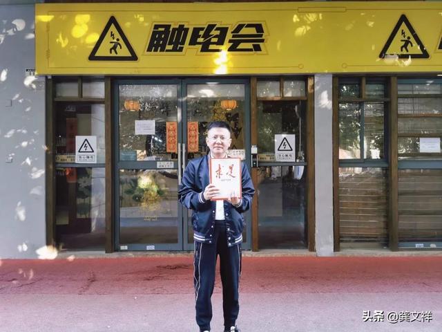 龚文祥：一个因破产上热搜的20年互联网人，写的8条2021年终总结