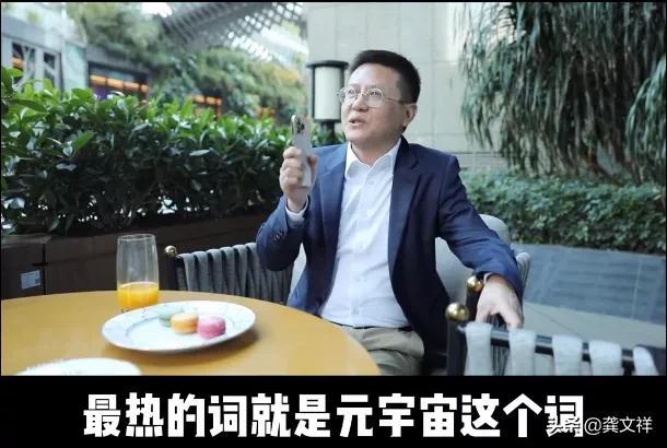 龚文祥：一个因破产上热搜的20年互联网人，写的8条2021年终总结