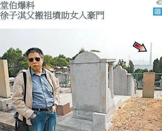 “买断自由”徐子淇：算生辰迁祖坟，起底千亿媳妇的豪门上位史