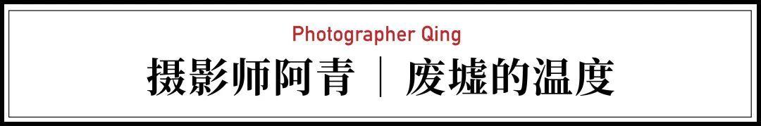 27岁东北大妞，拍下废弃舞厅、医院秘照：这里也曾是有温度的地方