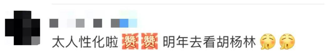这封信火了！网友留言超暖心