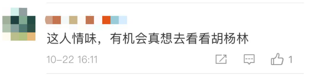 这封信火了！网友留言超暖心