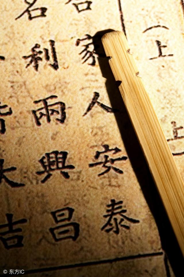 生辰命理看风水——现实总结的例子