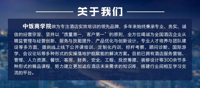 客房如何做服务？这16点知识很关键