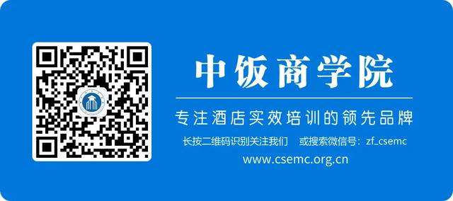 客房如何做服务？这16点知识很关键