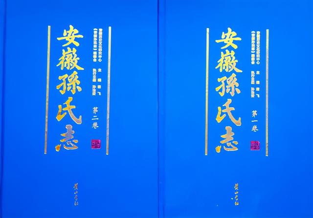 读一百万字《安徽孙氏志》之前，不妨先读一读三万余字的《绪论》