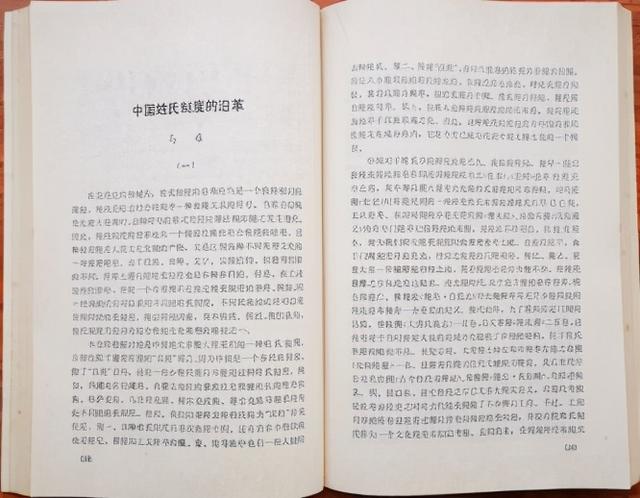 读一百万字《安徽孙氏志》之前，不妨先读一读三万余字的《绪论》