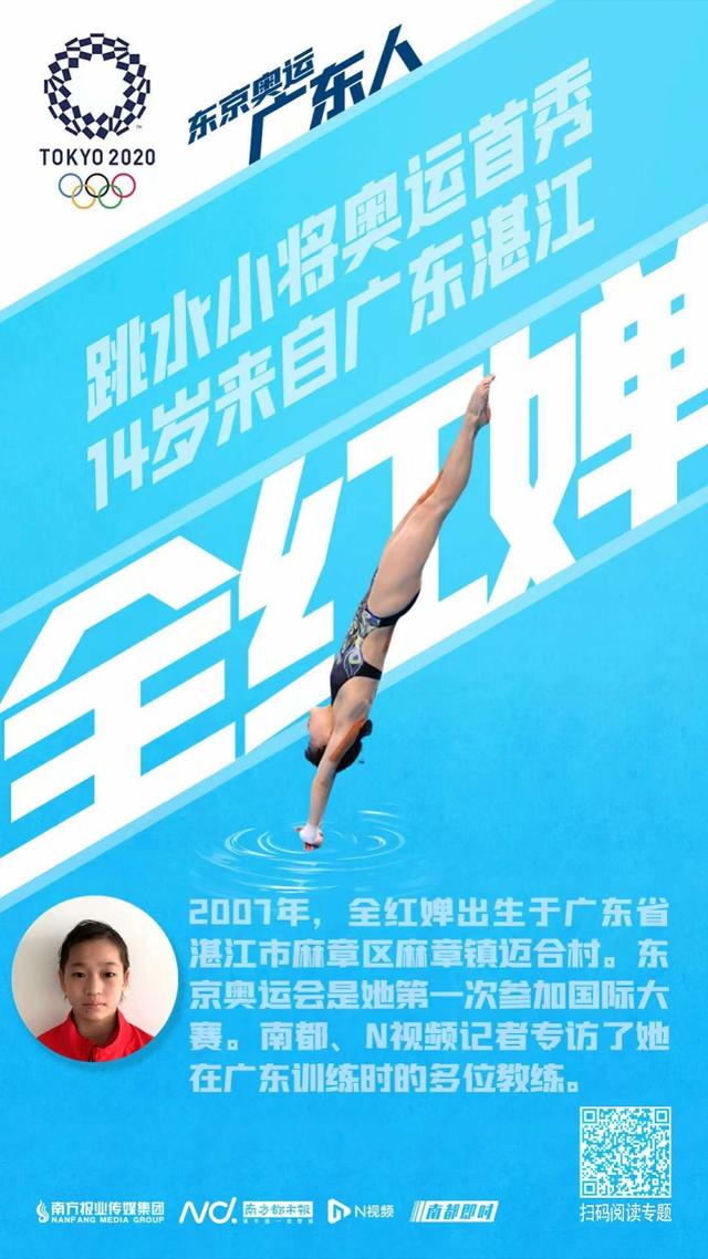 东京奥运广东人的2021：特别的夏天与不断突破的职业生涯