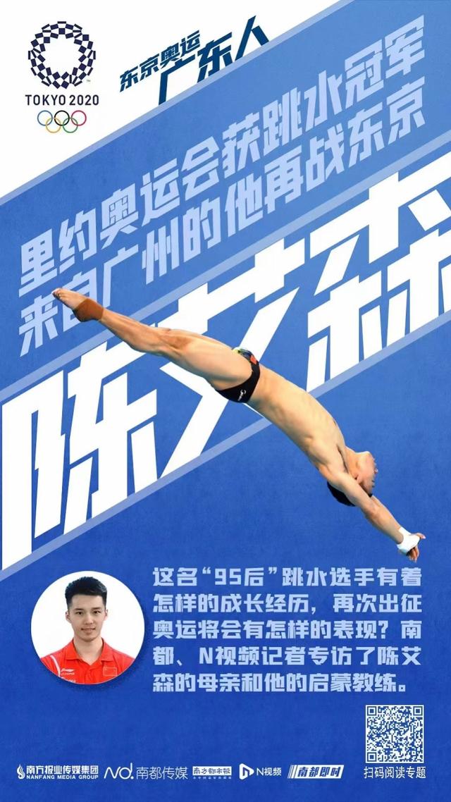 东京奥运广东人的2021：特别的夏天与不断突破的职业生涯