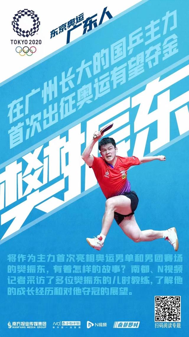东京奥运广东人的2021：特别的夏天与不断突破的职业生涯