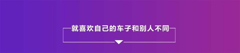除了买菜还能干点别的事 飞度GK5升级避震
