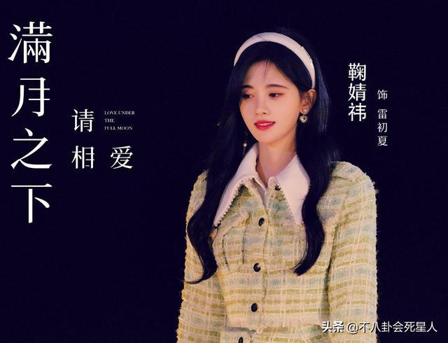 鞠婧祎婚纱造型暴露缺点，被风吹成大光明，与有刘海时判若两人