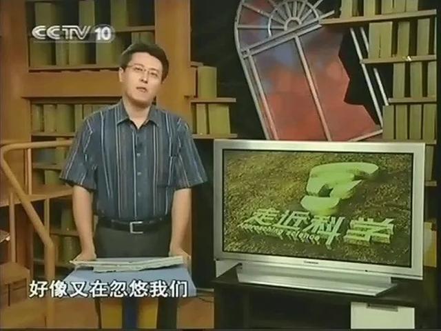 央视“闹鬼”节目停播：《走近科学》往事