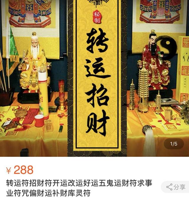 @￥生意经：互联网半仙简史