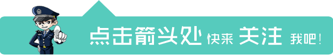 【网警提示】“命犯煞星”想要“逆天改命”？“网络@￥”骗你没商量！