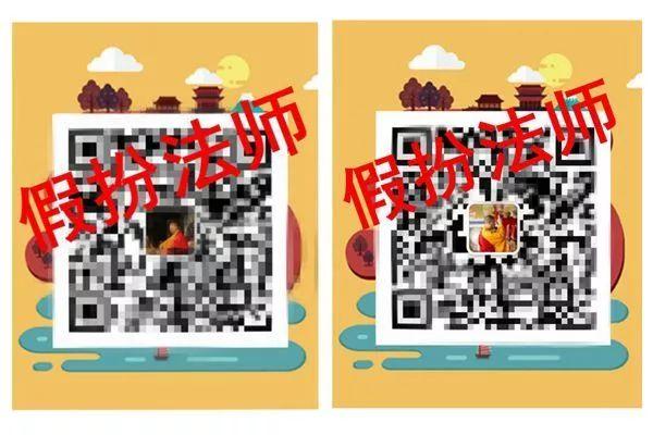 【网警提示】“命犯煞星”想要“逆天改命”？“网络@￥”骗你没商量！