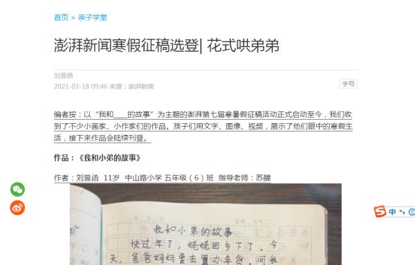 征稿优秀指导老师苏醒：比较阅读帮助孩子避免情感的单一表达
