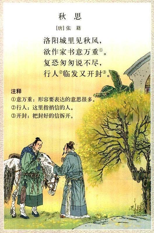 征稿优秀指导老师苏醒：比较阅读帮助孩子避免情感的单一表达