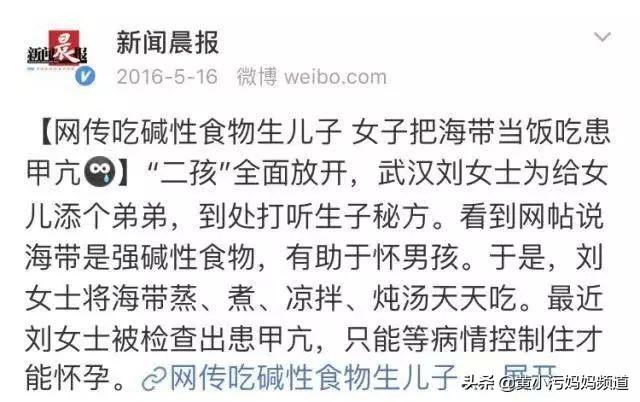 酸碱体质，清宫表......关于生男生女，哪种说法最靠谱？
