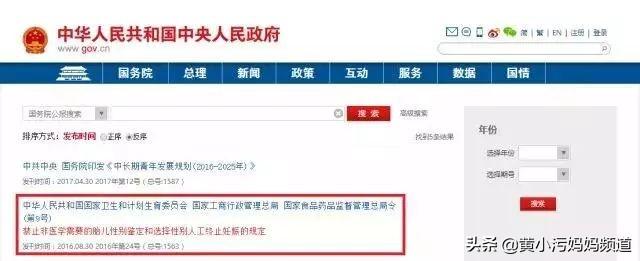 酸碱体质，清宫表......关于生男生女，哪种说法最靠谱？