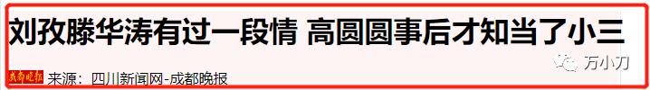 “国民女神”的连环瓜