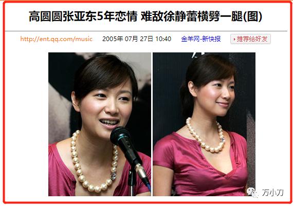 “国民女神”的连环瓜