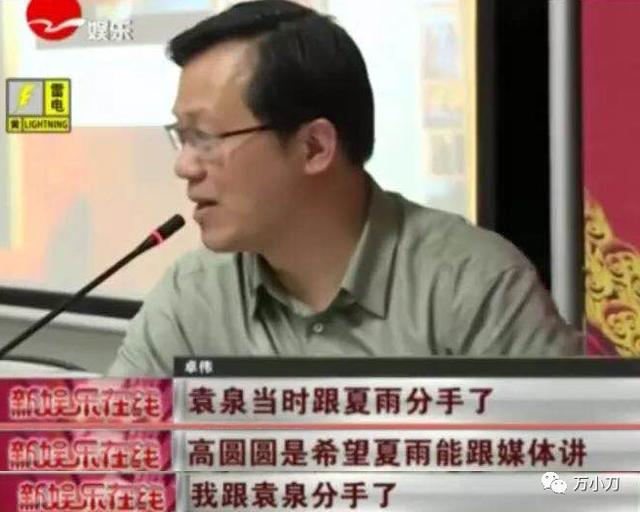 “国民女神”的连环瓜