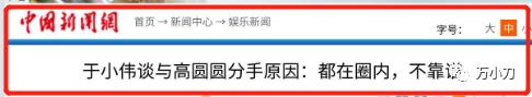 “国民女神”的连环瓜