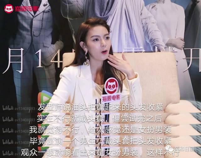陈瑶：百变小精灵，看她如何从腹黑萝莉变身霸气少爷