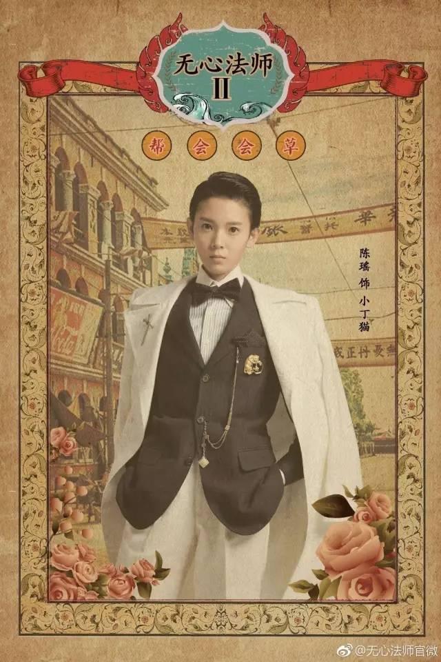 陈瑶：百变小精灵，看她如何从腹黑萝莉变身霸气少爷