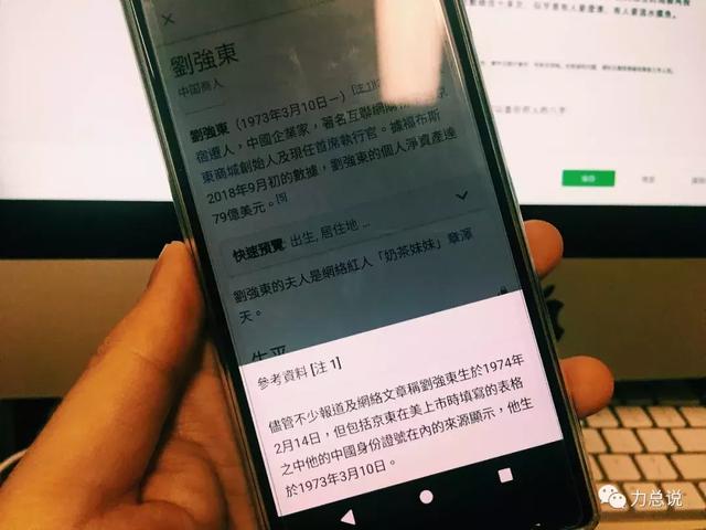 刘强东的八月最后一天