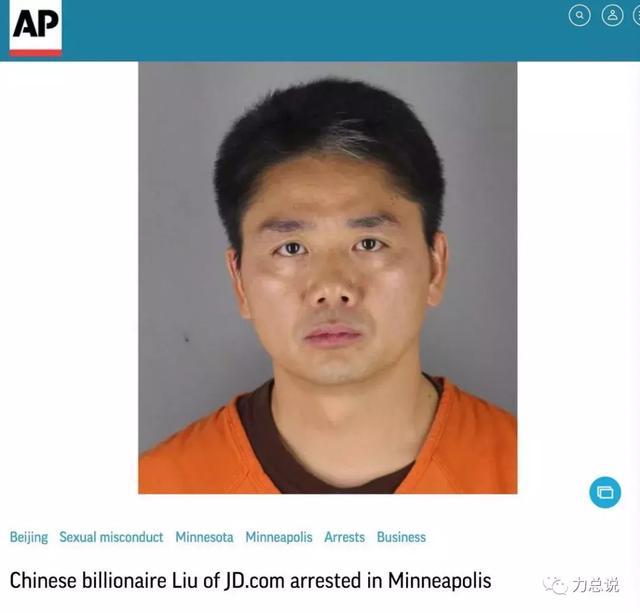 刘强东的八月最后一天