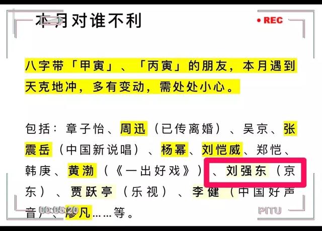 刘强东的八月最后一天