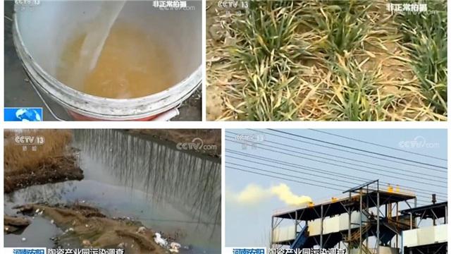 央视曝光产值百亿“污染园区” 污染现场触目惊心粮食绝收 快看