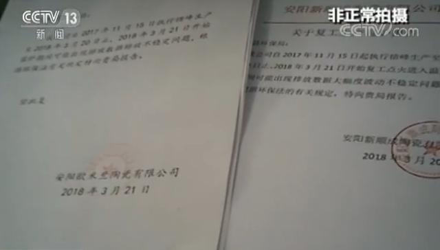 央视曝光产值百亿“污染园区” 污染现场触目惊心粮食绝收 快看