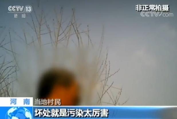 央视曝光产值百亿“污染园区” 污染现场触目惊心粮食绝收 快看
