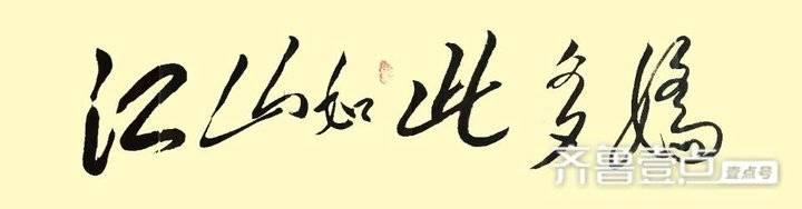 情融神韵 翰墨飘香 文/孙淑静