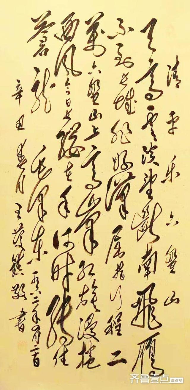 情融神韵 翰墨飘香 文/孙淑静